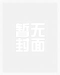 被闺蜜男友上错以后(1V1 高H)